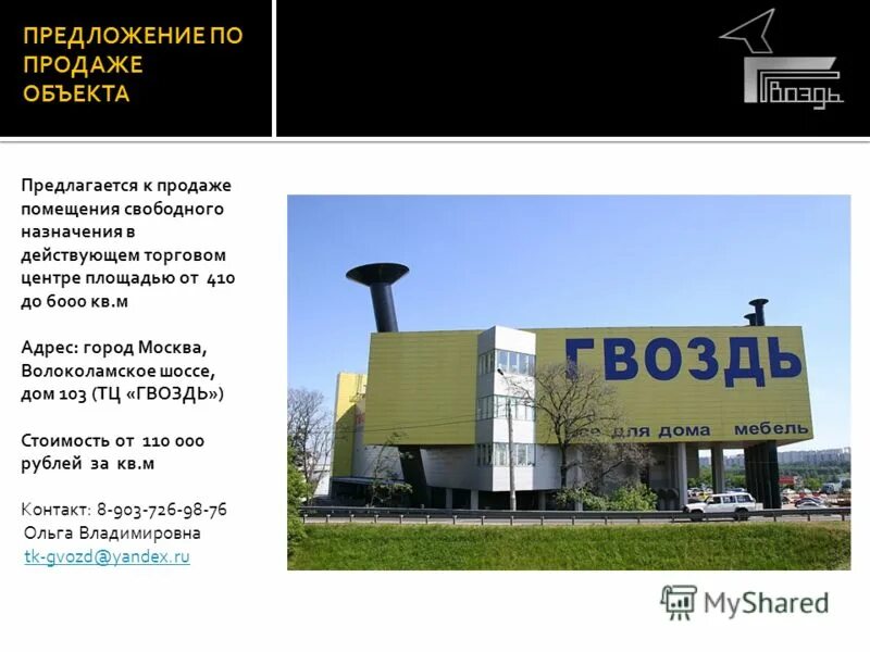 Печать продано. Печать продано. Данный объект продан. Штамп продано. Продано картинка.