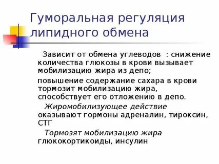 Физиология обмена