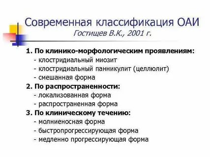Миозит мкб