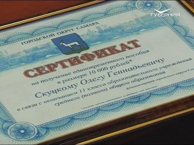 Вручение квартиры сиротам. Сертификат на жилье детям сиротам. Государственный жилищный сертификат. Жилищный сертификат на покупку жилья. Государственный жилищный сертификат.