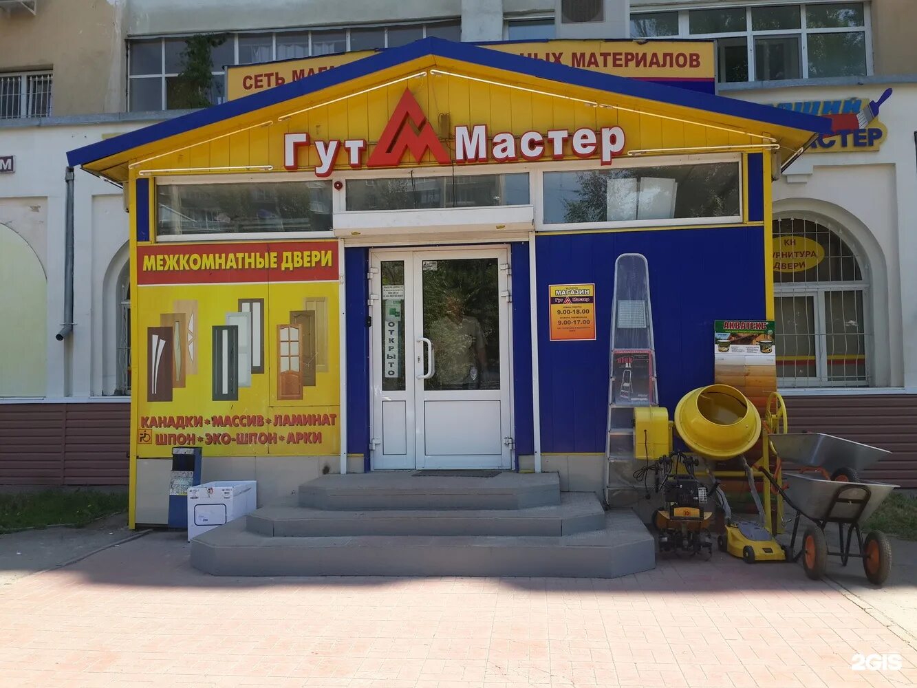 академика королёва, 1а. магазин мастер часы работы. волгодонск, ул. мастер строительный мага. домашний мастер кузьминки.