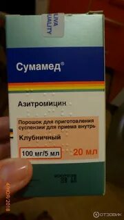 Сумамед с какого возраста