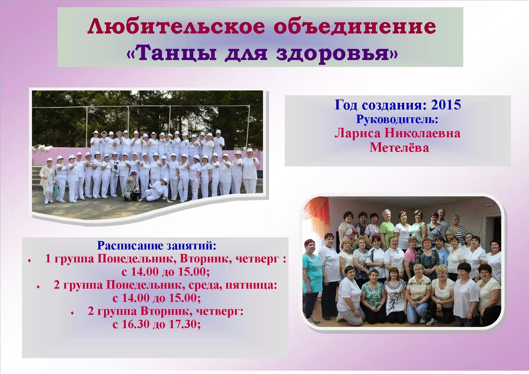 Клубные формирования в сдк. Клубные формирования картинки. картинка клубные формирования для сельского клуба. название танцевального объединения. наши клубные формирования.