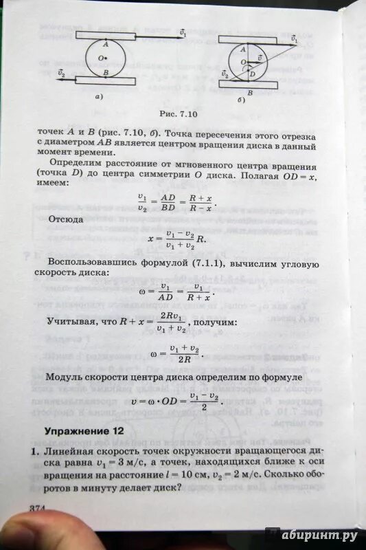 Физика 10 класс мякишев страницы. Мякишев и синяков 10 класс углубленный уровень. Физика 10 класс Мякишев углубленный уровень. Мякишев синяков физика 10 класс. Мякишев физика механика 10.