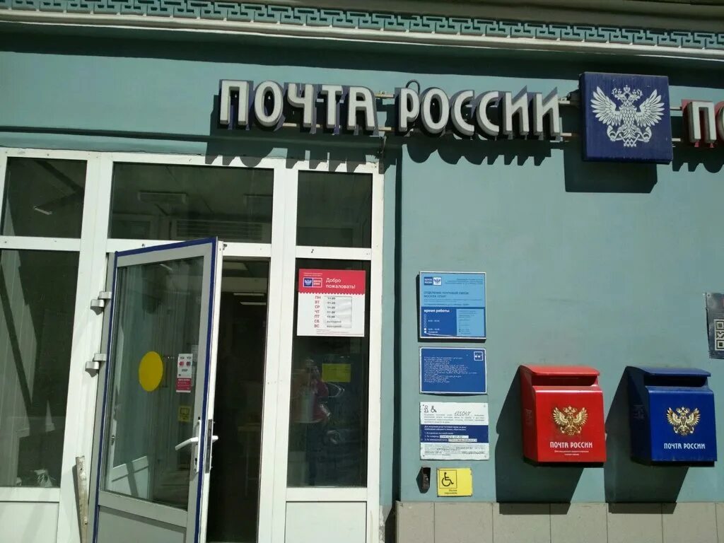 Расписание работы бухгалтерии. Почта маркс режим. Почта маркс режим. Улица куйбышева 234 маркс. Фотосалон новокузнецк куйбышевский.