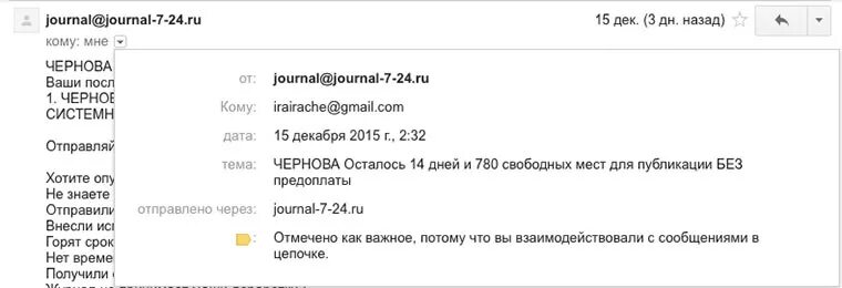 Рассылка в gmail. Рассылка в gmail