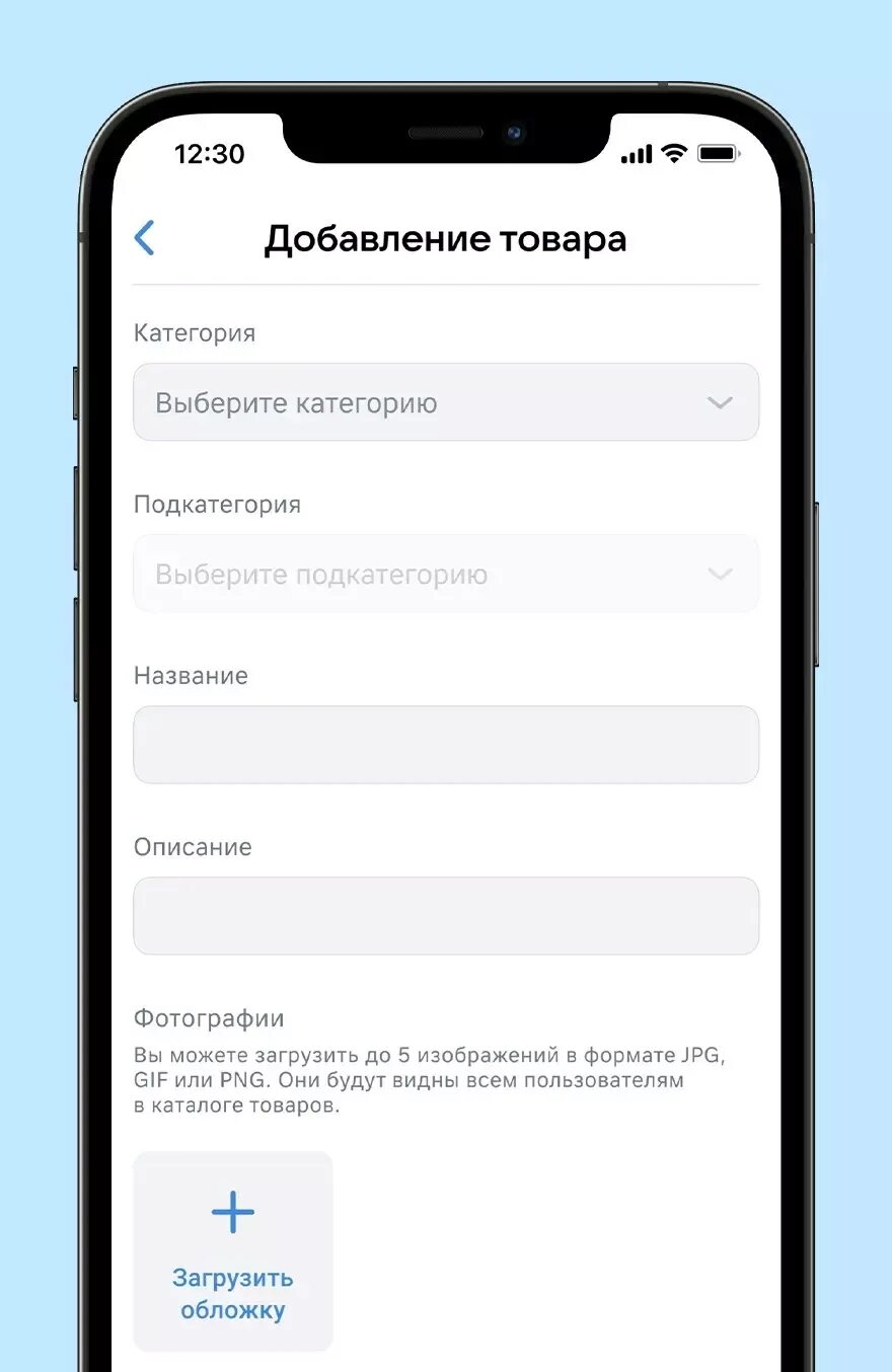 Товары ВК. Device vk