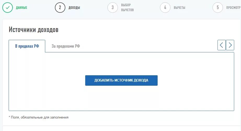 Как отправить декларацию через лк