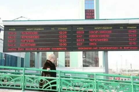 Электричка расписание барабинск новосибирск утром