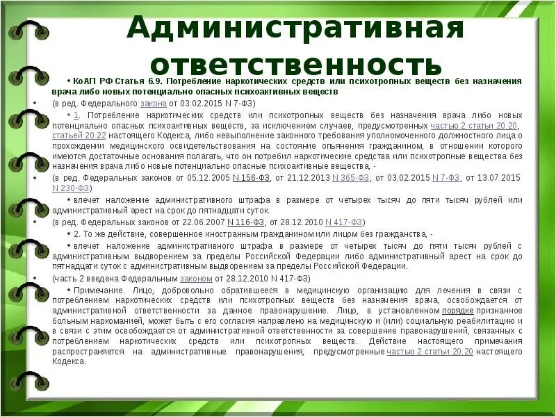 Гражданин н угрожая ножом кассиру. Административные статьи. Административное правонарушение. Кто несет административную ответственность. Административный проступок статья.