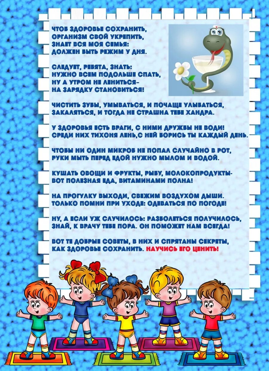 День здоровья в детском саду. Тема дня здоровья в детском саду. Неделя здоровья 2 младшая группа. Неделя здоровья в саду. Неделя здоровья в детском саду.