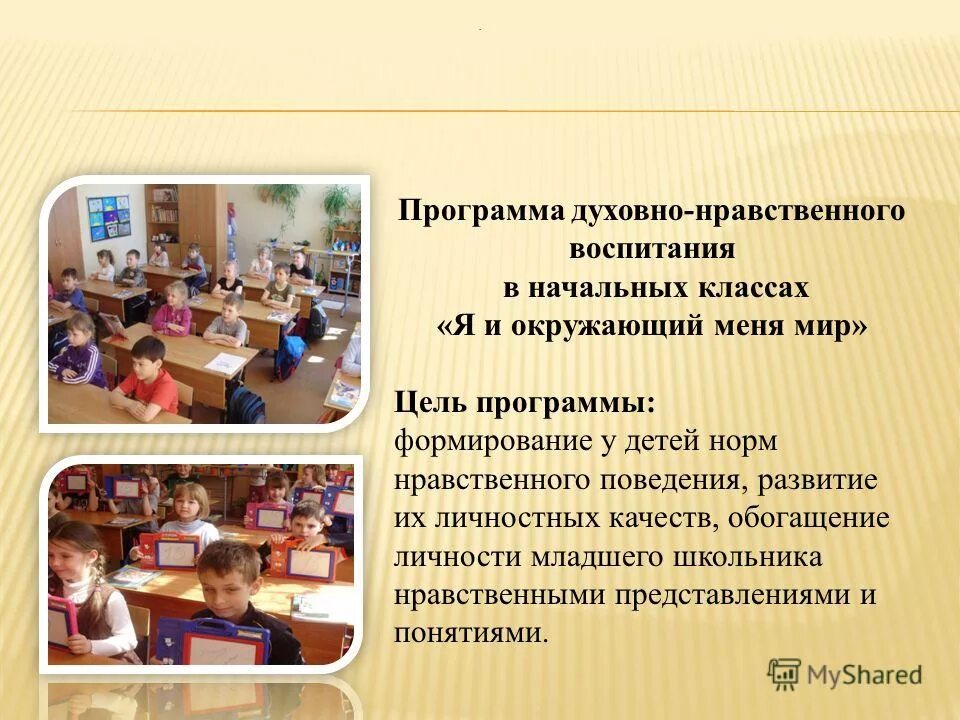 Личностное обогащение. Личностное обогащение