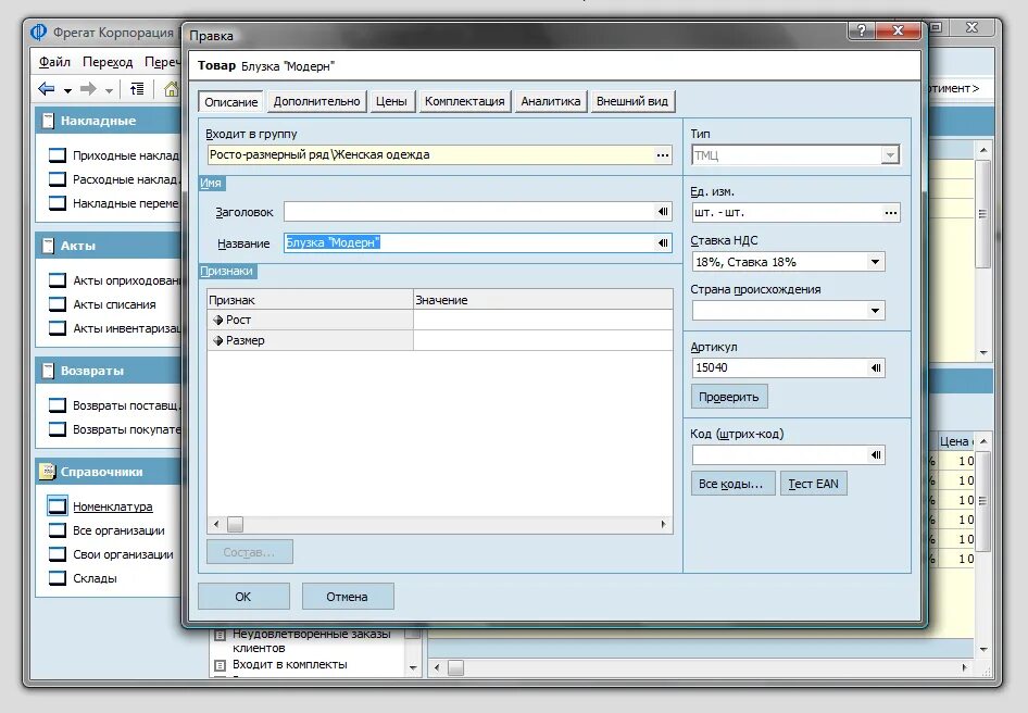 Фрегат-склад light 4. Версия версия программы. Программа для добавления пользователей. Лучшие программы для разработчиков. Автозагрузка добавить программу.