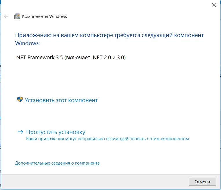 Net framework 3.5 ошибка 0x800f081f. Net framework 3.5 ошибка. приложению на вашем компьютере требуется следующий компонент. ошибка установки 0x800f081f. компьютер не устанавливает net framework 3.5.