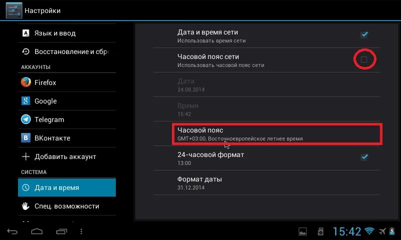 Почему время не показывается. Настройки телефона. Как настроить часовой пояс на телефоне. Как настроить время на телефоне. Как изменить часовой пояс на андроид.