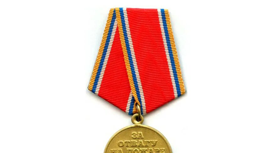 Медаль за отвагу на пожаре 1957 года. Медаль «за отвагу на пожаре» (Россия). Медаль за отвагу на пожаре МЧС. Медаль за спасение на пожаре. Год медали за отвагу на пожаре