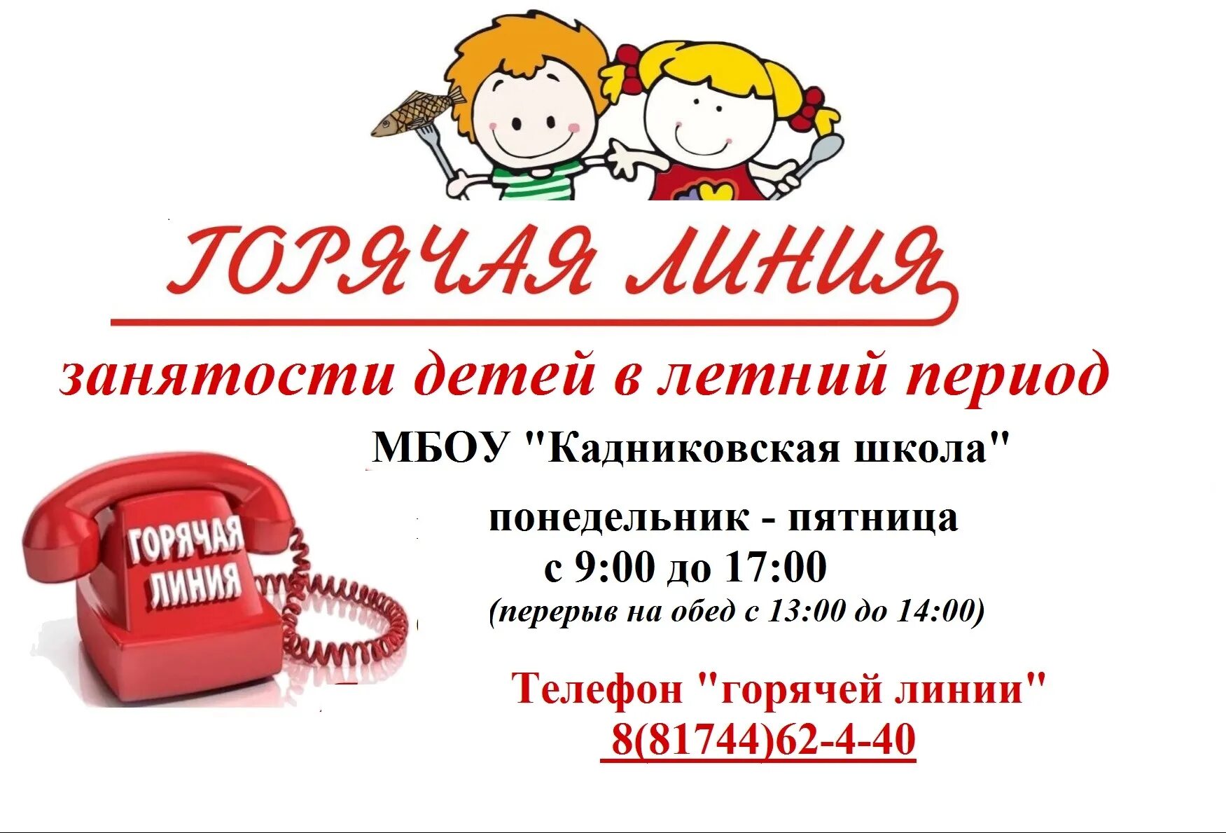 много мебели позвонить горячая
