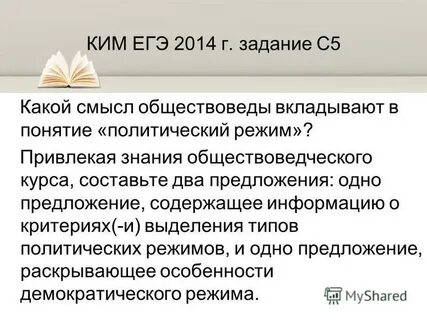Какой смысл обществоведы вкладывают в понятие общество