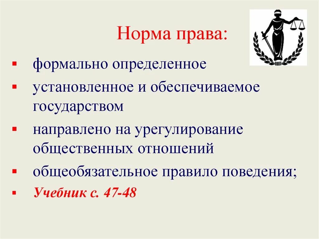 Формальная определенность правовой нормы. Все роли человека формально определены