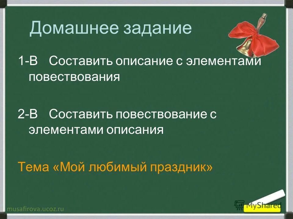 Что такое элементы описания в тексте. Повествование с элементами описания. рассуждение с элементами описания. текст повествование с элементами описания. элементы описания и описание.