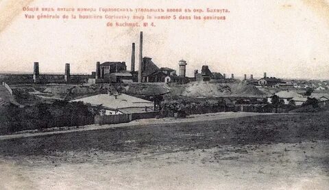 Шахта бахмут амурская