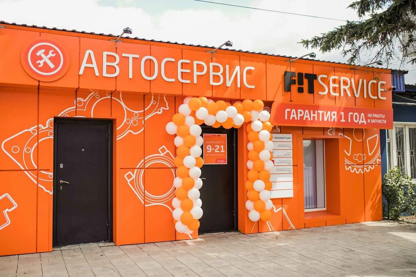 Пенза улица Измайлова 26 Fit service. Фит сервис Пенза Измайлова. Автосервис Fit service. Пенза ул Измайлова 26.