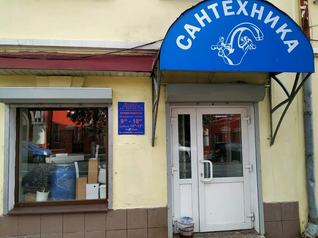 Магазин сантехники в калуге. Ленина 119 Калуга. Сантехника Калуга. Магазин сантехники Калуга правый берег. Магазин Ленина 24 в Калуге.