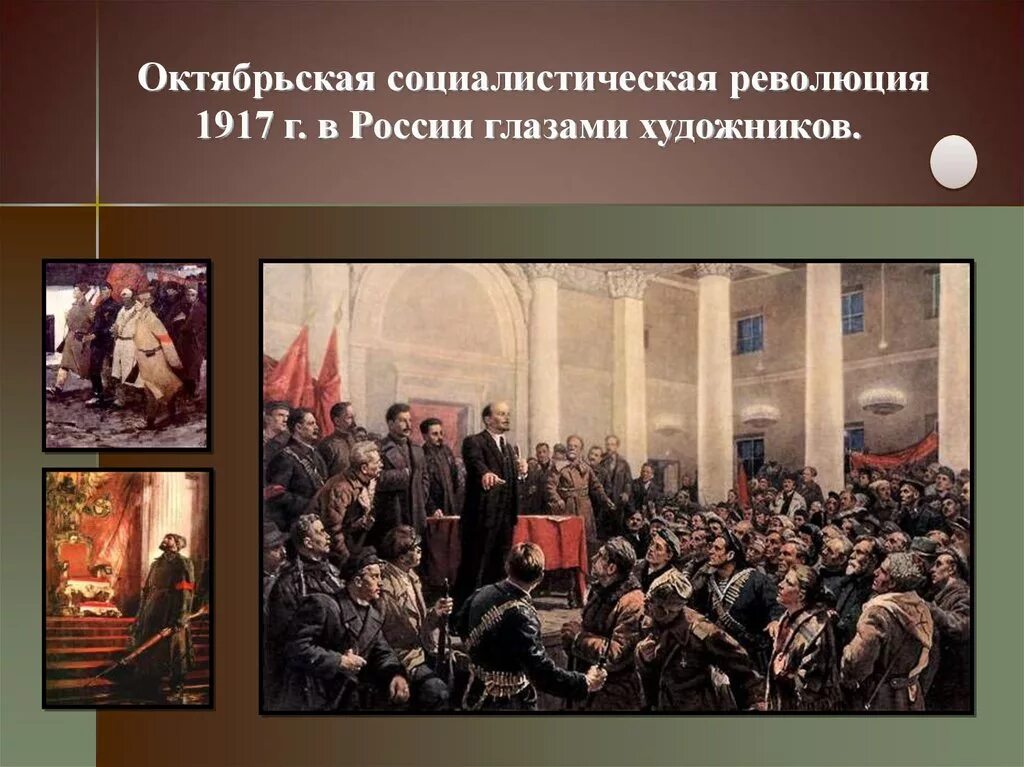 Октябрь события в истории. Октябрьская революция 1917 г. в России. Октябрьская революция 1917 г. Причины Октябрьского переворота 1917 года. Великая Октябрьская революция 1917 (сообщения).