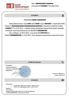Хоум закрыть счет