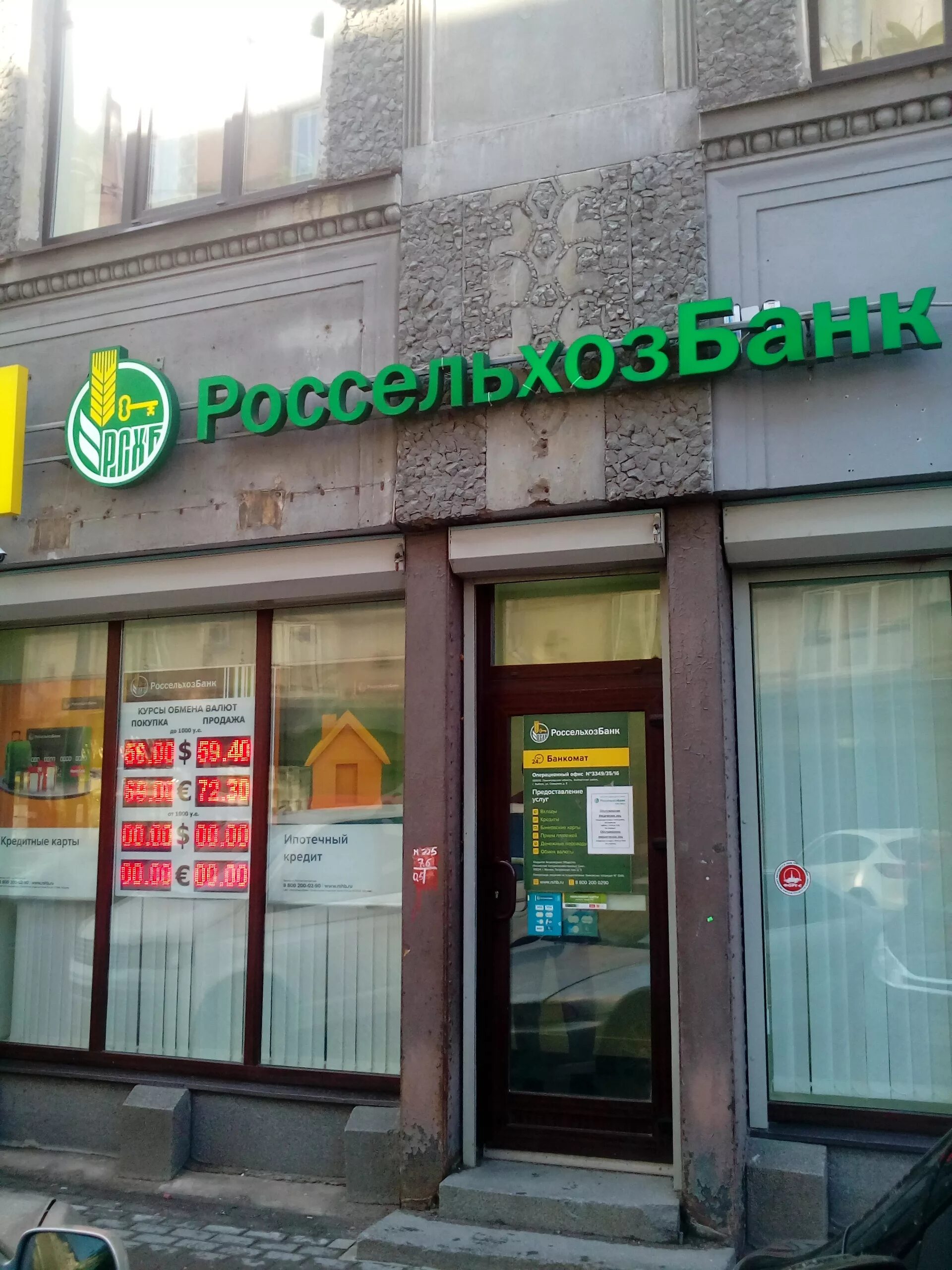 Батарейная 1 выборг на карте. Город выборг травяная 26. Выборг банк режим работы. Банк восток ухта. Проспект ленина 10 выборг.