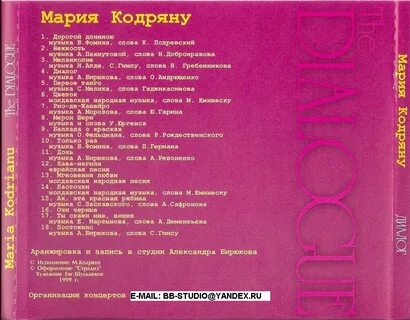 Песни на длинную дорогу