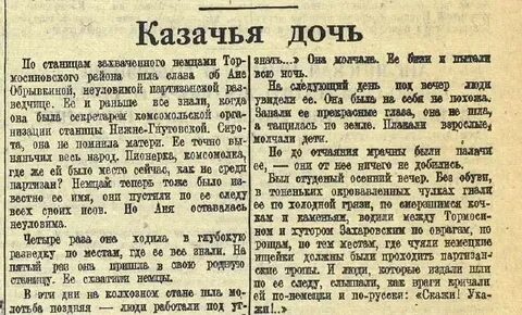Календарь 1943