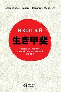 Японский секрет