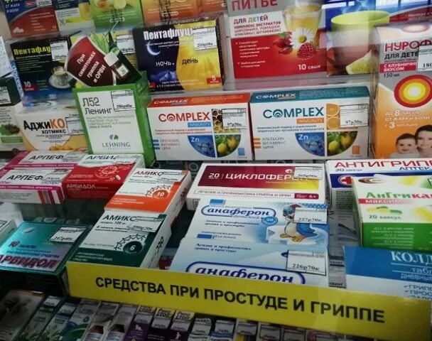 Белорусское лекарство противовирусное. Белорусские таблетки противовирусные препараты. Противовирусные препараты белорусского производства. Белорусские противовирусные таблетки. Таблетка беларусь аптека