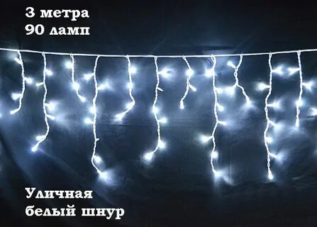 Не горит гирлянды