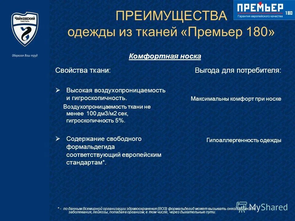 Преимущества и недостатки интернет магазинов. Достоинства одежды. Преимущества интернет магазина. Достоинства и недостатки магазина одежды. Плюсы и минусы покупок в магазине.
