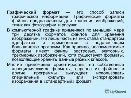 Файл предназначен