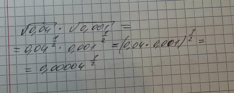 Вычислите корень 1 25. Умножение корня на ноль. Корень из 0,04. Вычислить корень из 0,0001. Вычислите корень из 0,01.