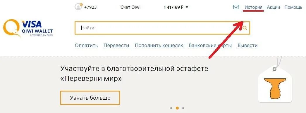 Киви оплата отменена. Как отменить платеж в киви если. Обработка платежа киви кошелек. Отменить платёж QIWI. Заявление на возврат денег с киви кошелька