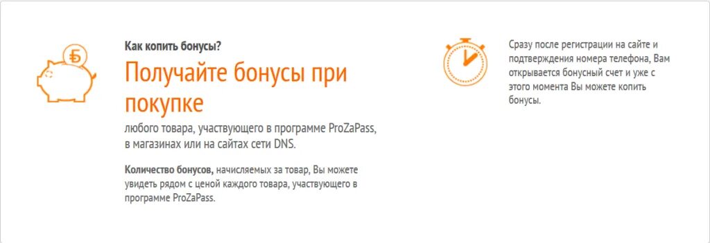 Когда работает днс после нового года. Как получить бонусы днс. начисление бонусов днс за покупку. бонусная карта днс. днс баллы за покупки.