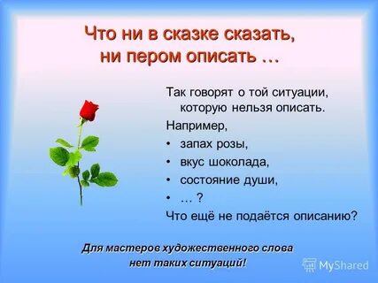 Ни одного доброго слова не сказал