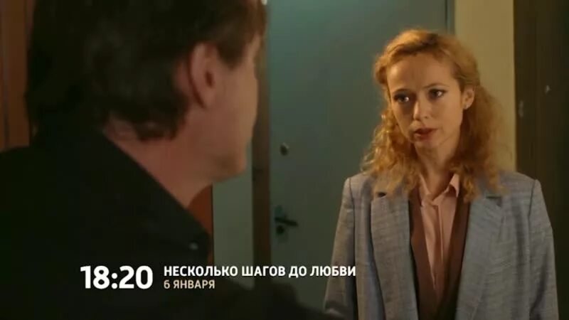 Несколько шагов до любви 2018. Ютуб несколько шагов до любви