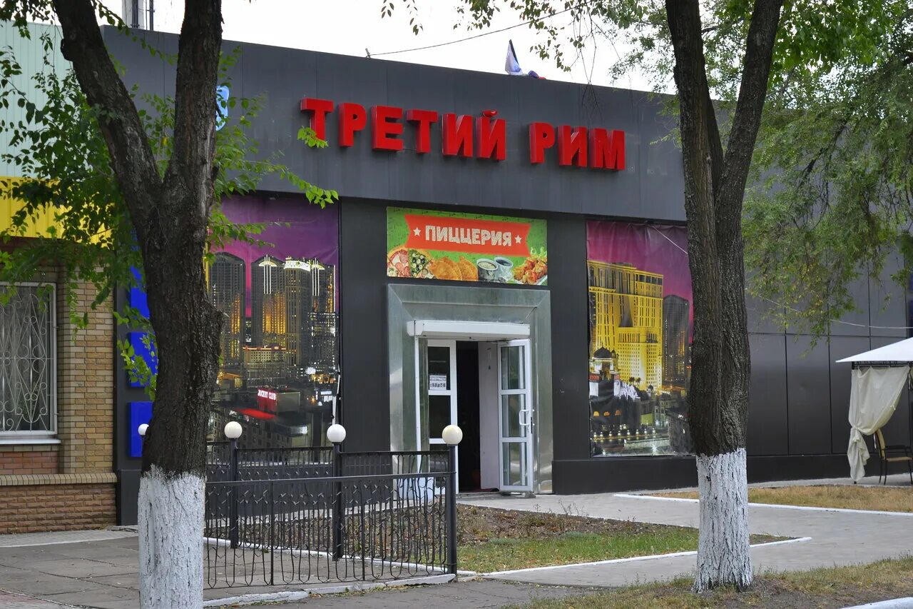 пицца марио новомихайловский. пицца украина. дом пиццы скопин. третий рим скопин игровая комната. дом пиццы скопин.