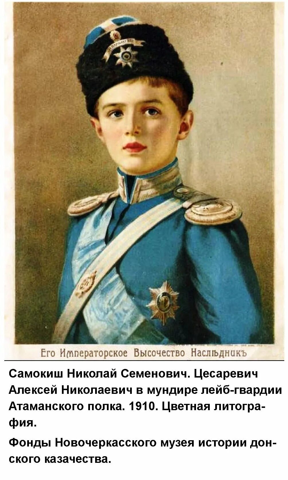 Цесаревич алексей николаевич романов. Наследник цесаревич алексей николаевич. Алексей николаевич романов. Алексей романов сын николая 2. Почему цесаревич.