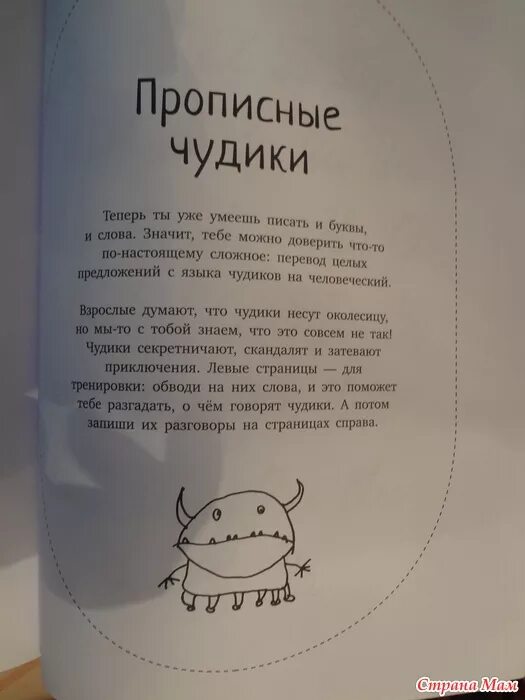 Чудик содержание читать. Песня чудики. чудик цитаты. чудик книга. текст песни чудики.