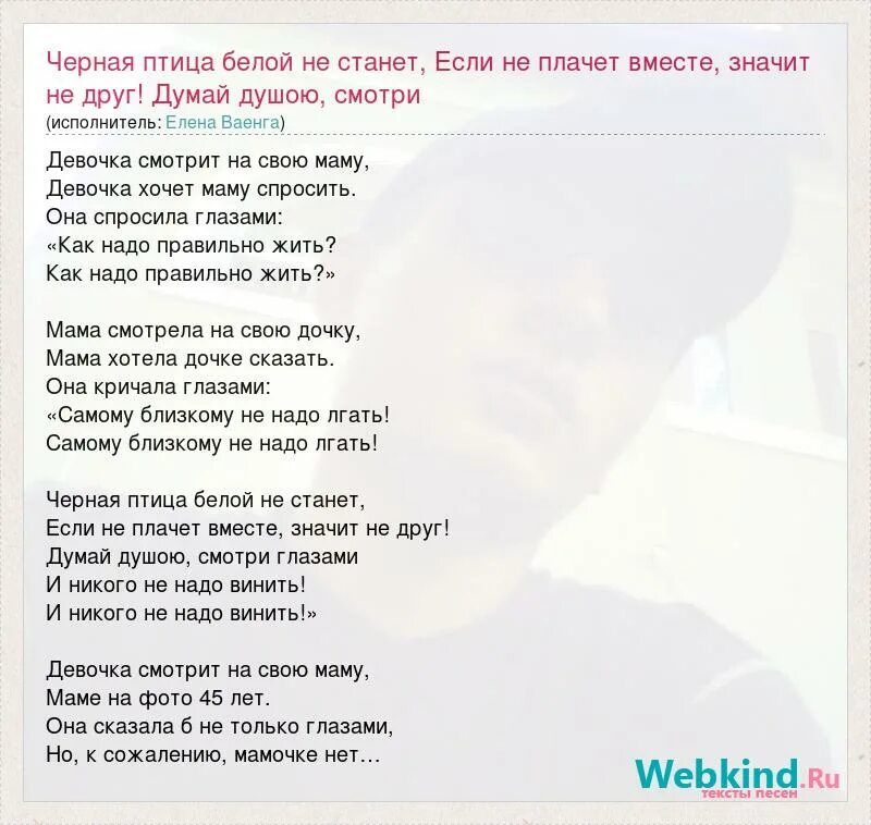 Как мальчик понимал слова мамы. Мамочка Ваенга слова. Ваенга мама текст песни.