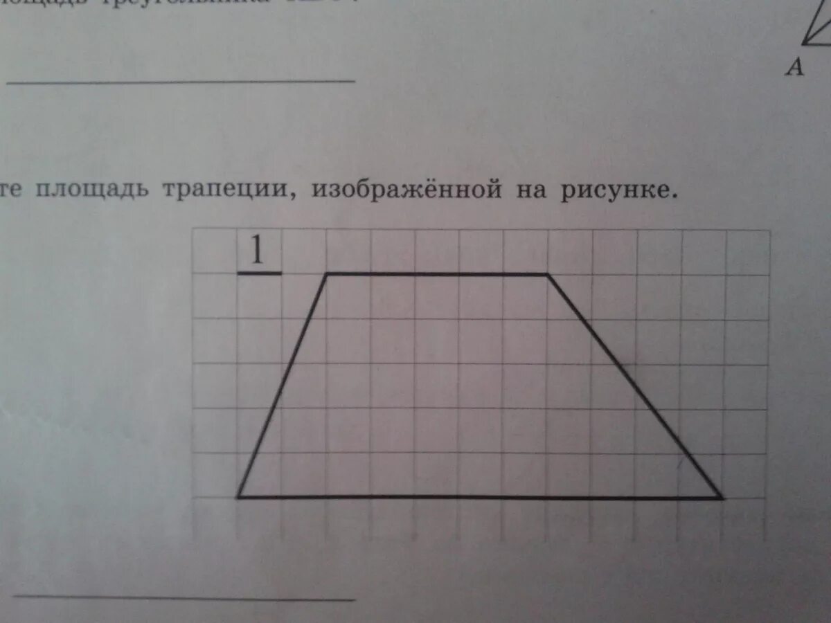 Найди на рисунке трапецию. Найдите площадь трапеции изображённой на рисунке. Площадь трапеции изображенной на рисунке. . Найдите площадь трапеции, изображённой на рису. На рисунке изображена трапеция.