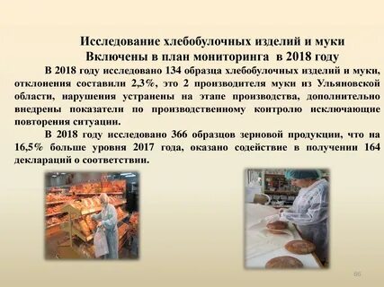 Исследование изделий