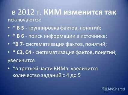 Год истории 2012