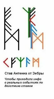Став перерождение